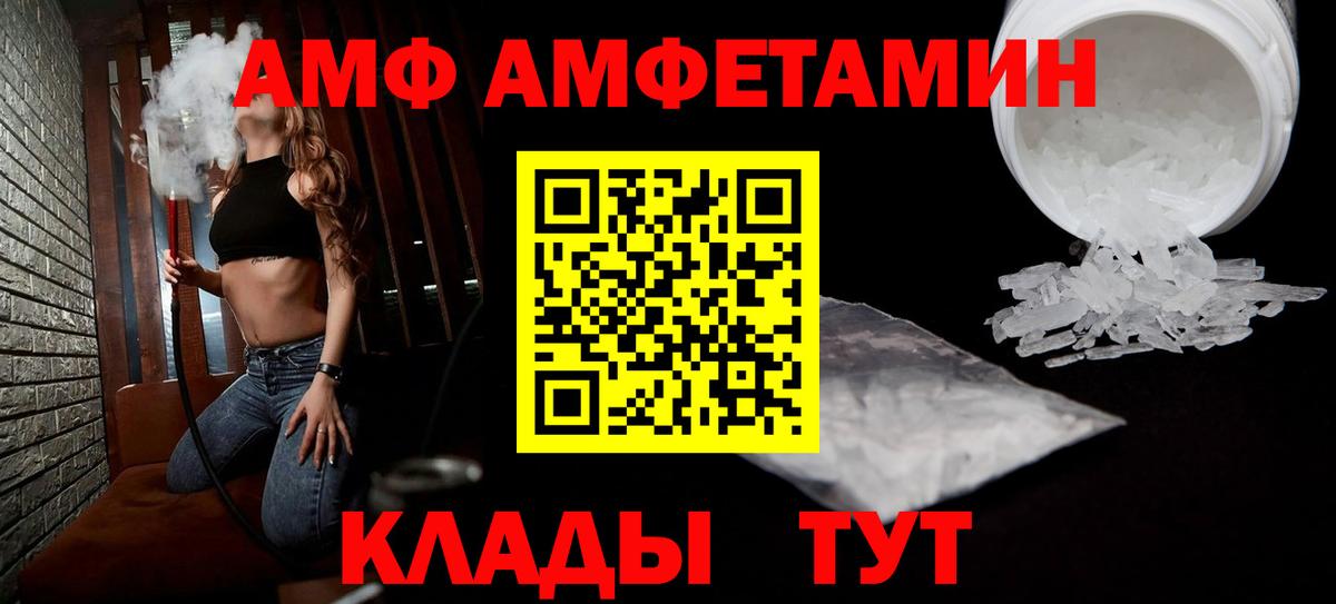 АМФЕТАМИН 98% Кизляр