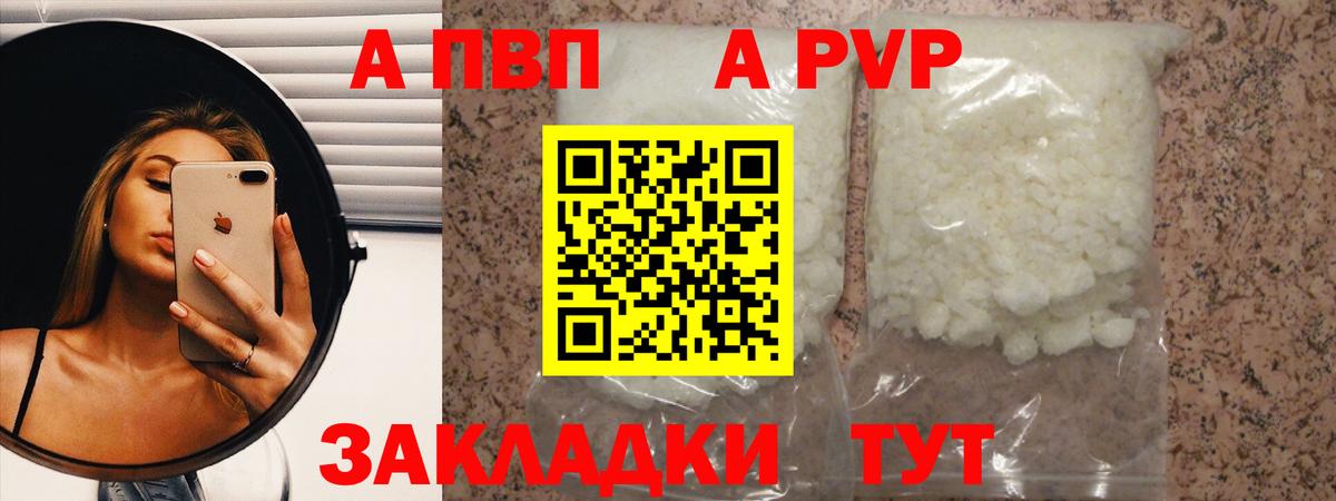 A-PVP  Альфа ПВП крисы CK  Кизляр  Вход с VPN  Alpha-PVP VHQ 