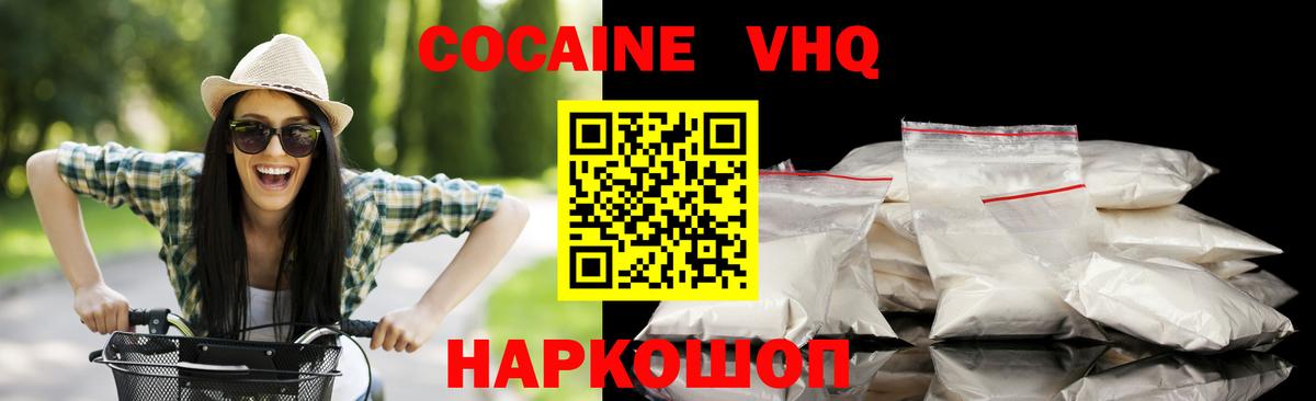 COCAIN 98% Кизляр