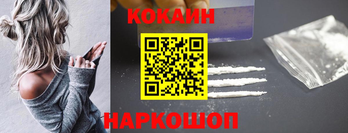 Кизляр  Кокаин 99%  Вход с VPN  Cocaine  КОКАИН 99% 