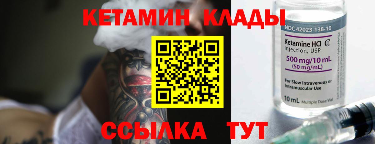 Кизляр  Кетамин ketamine  КЕТАМИН VHQ  Вход с VPN 