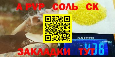 спиды Канаш