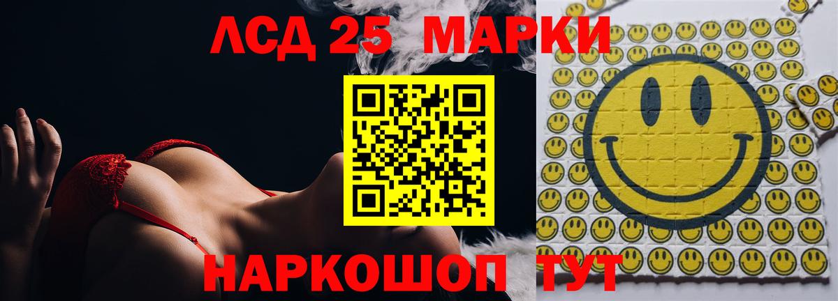 LSD-25 экстази ecstasy Кизляр
