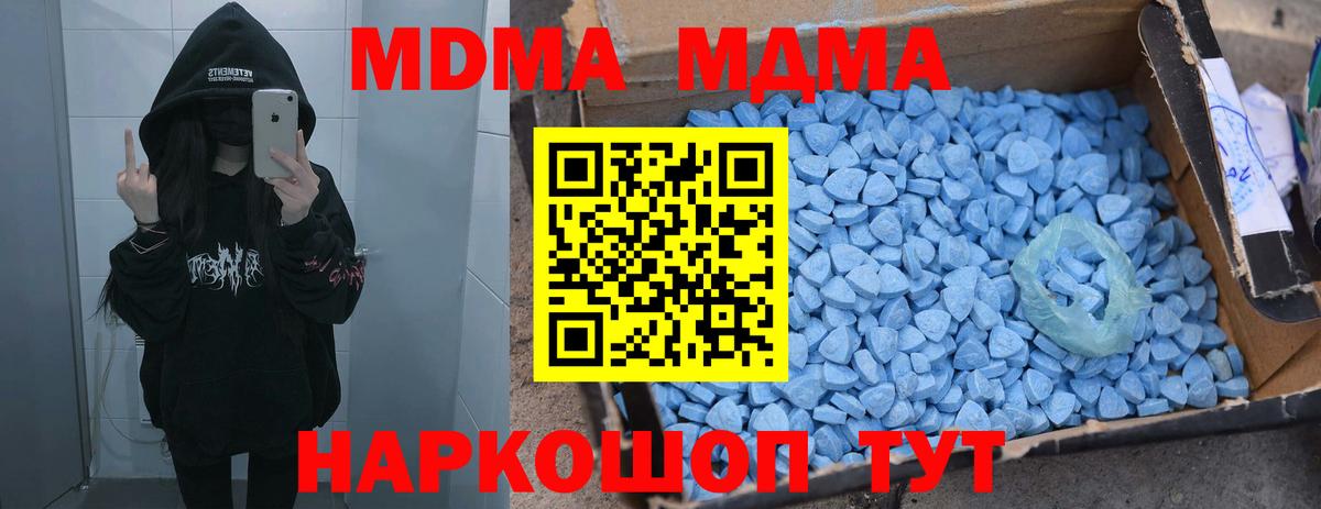 МДМА  Вход с VPN  Кизляр  МДМА Molly  MDMA Molly 