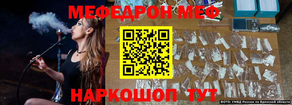 Кизляр  Мефедрон мяу мяу  Вход с VPN  МЕФ  Мефедрон мука 