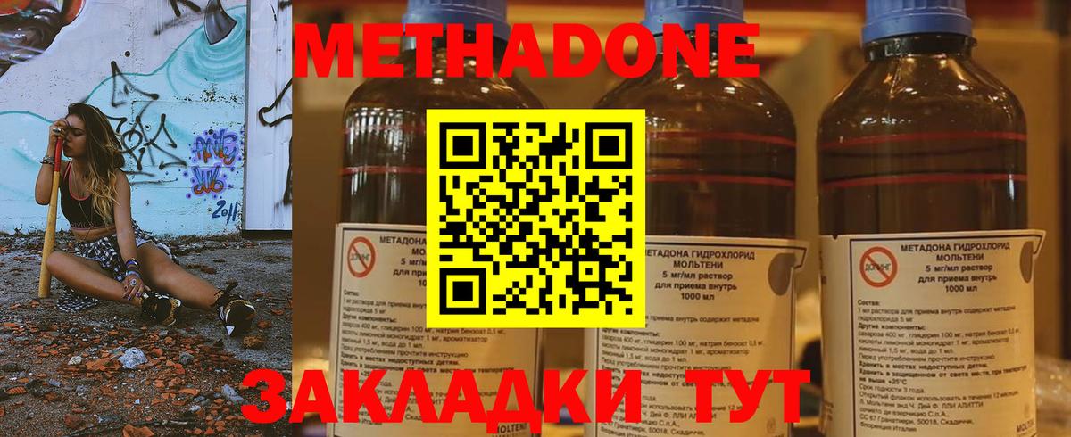 МЕТАДОН белоснежный  Вход с VPN  Кизляр  МЕТАДОН methadone 