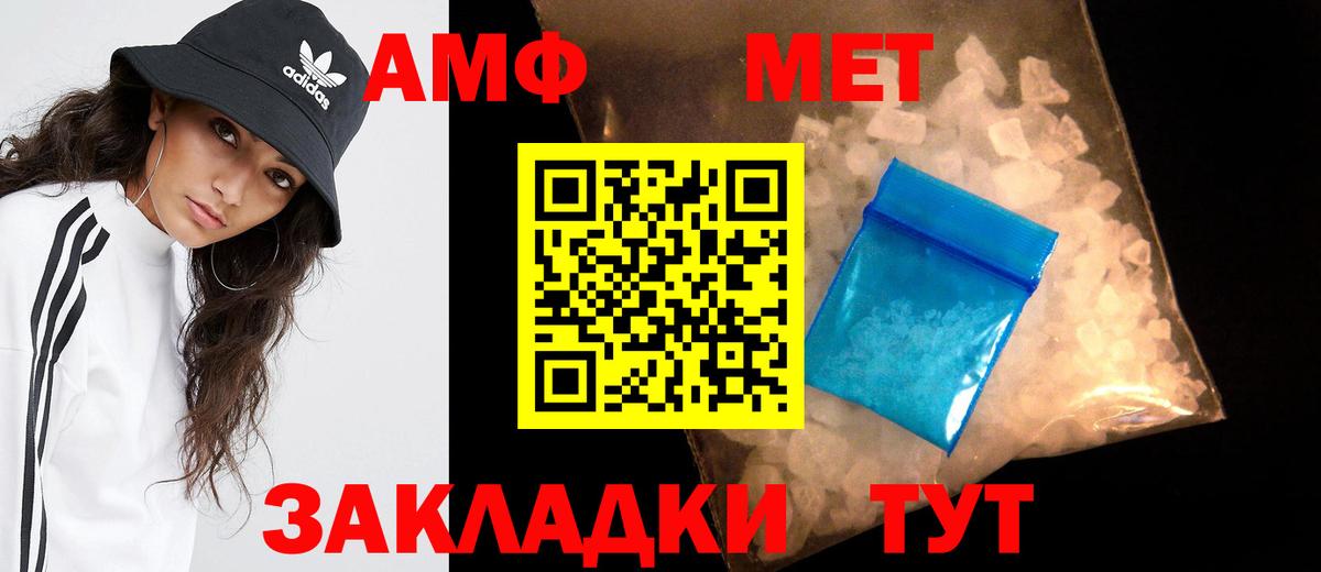 МЕТАМФЕТАМИН пудра  Вход с VPN  Кизляр 