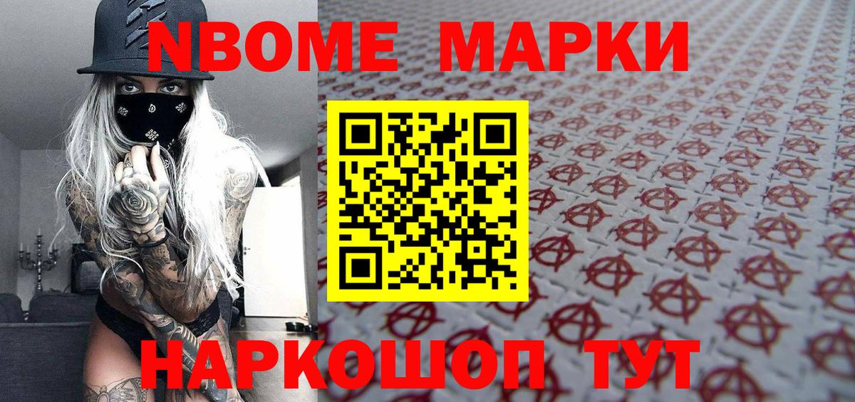 Марки 25I-NBOMe 1500мкг  цены наркотик  Вход с VPN  Кизляр  Марки 25I-NBOMe 1500мкг  Марки 25I-NBOMe 