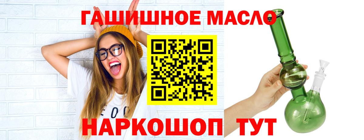 ТГК гашишное масло Кизляр